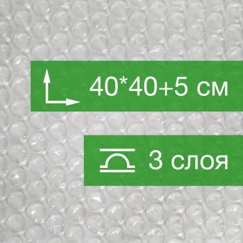 Пакет ВПП с клеевым клапаном, трёхслойный, 40*40+5 см