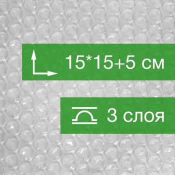 Пакет ВПП с клеевым клапаном, трёхслойный, 15*15+5 см