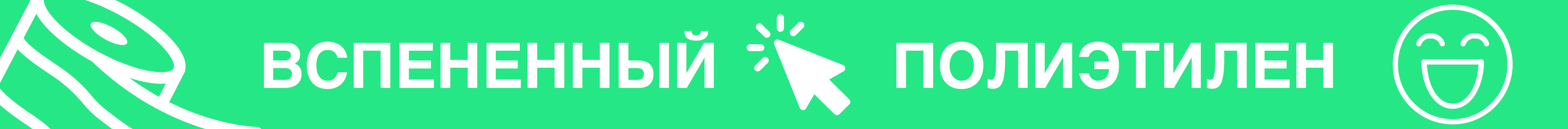 Промо - вспененный полиэтилен