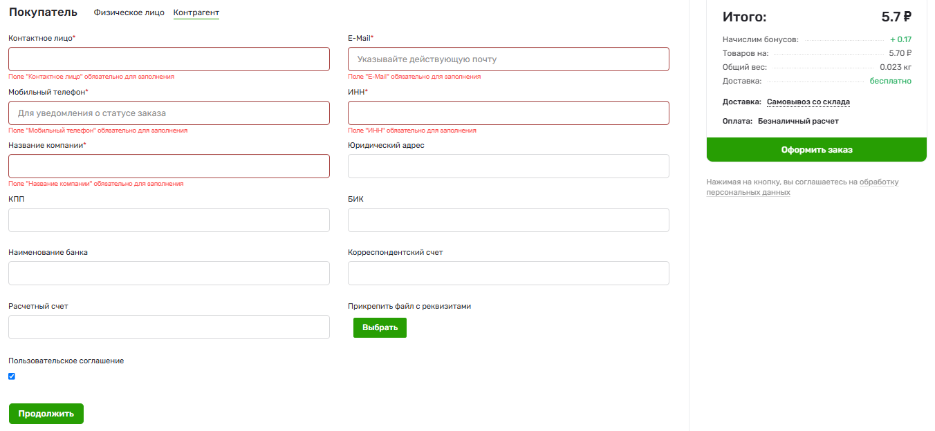 Безналичный расчёт