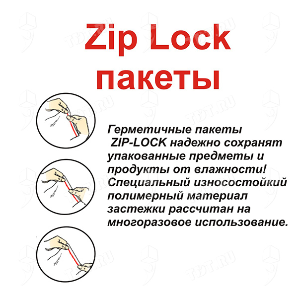 Пакеты Zip Lock, 200*300 мм, 70-80 мкм, 100 шт.