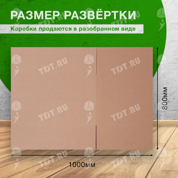 Короб №19/1 (пятислойный) с ручками, 600*400*400 мм