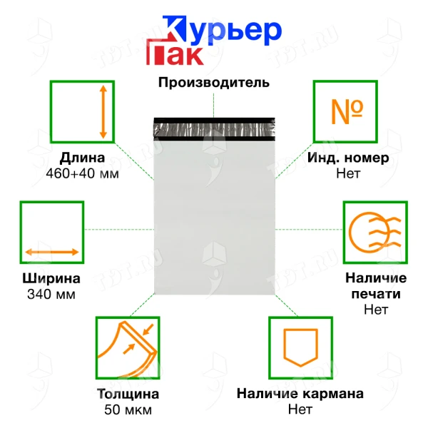 Курьер-пакет белый без печати, без кармана, 340*460+40 мм, 50 мкм, 1 шт.