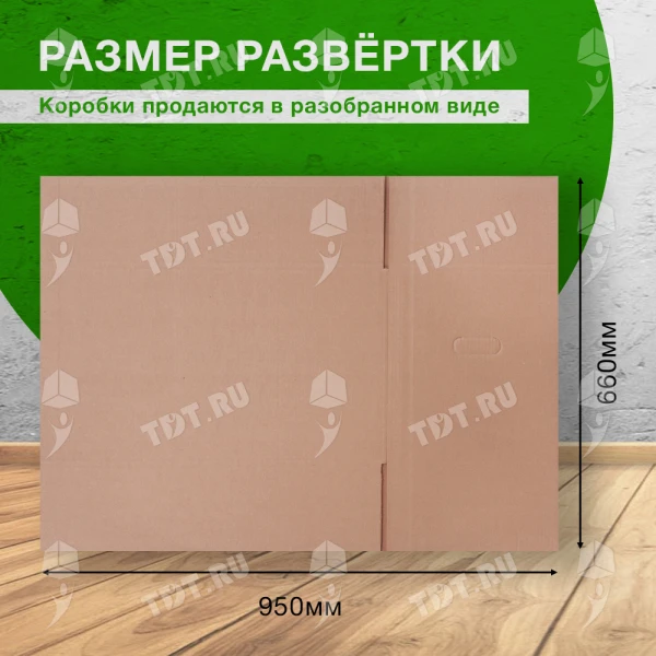 Короб №2/1 (средний) с ручками, 630*320*340 мм, Т-24 В