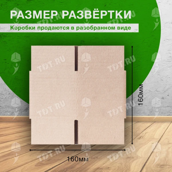Короб К-439, 80*80*80 мм, Т-23 В