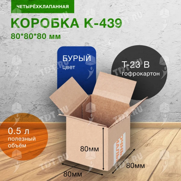 Короб К-439, 80*80*80 мм, Т-23 В