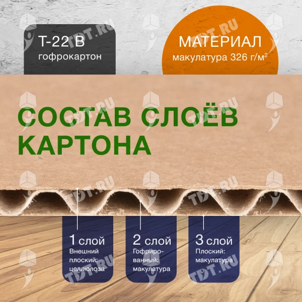Коробка №10/4 «Бизнес», 600*400*400 мм, Т-22 В, макулатура, 326 г/м²