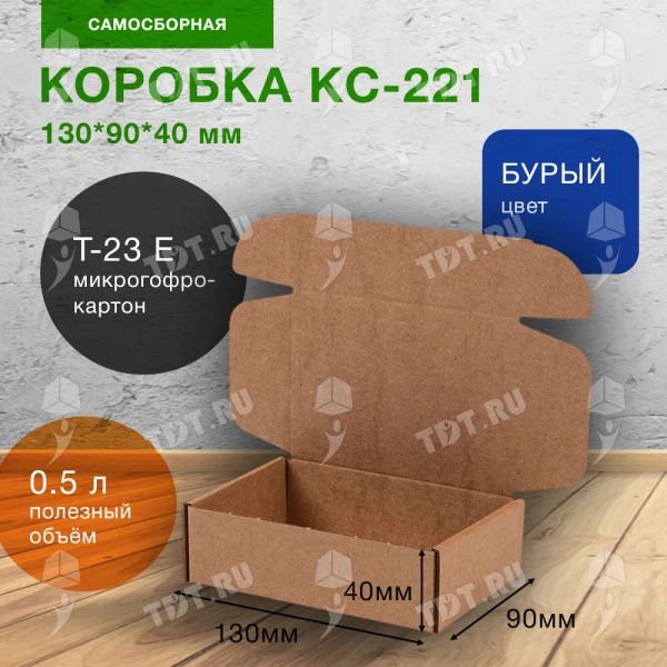 Короб КС-221, 130*90*40 мм, Т-23 Е