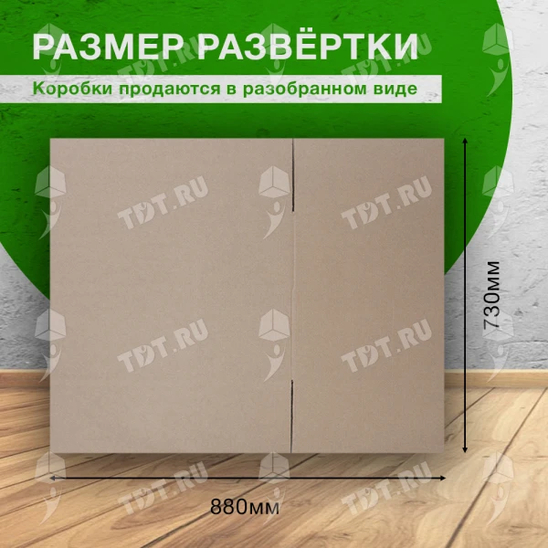 Картонный короб Деловые Линии тип «D3», 550*330*400 мм