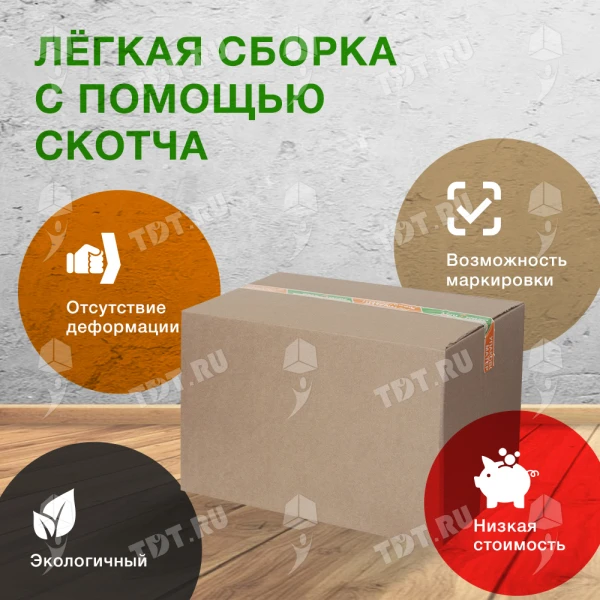 Картонный короб Деловые Линии тип «D3», 550*330*400 мм